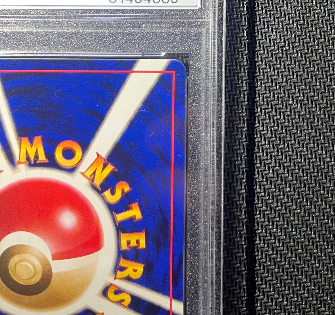 フジギバナ　旧裏　psa10