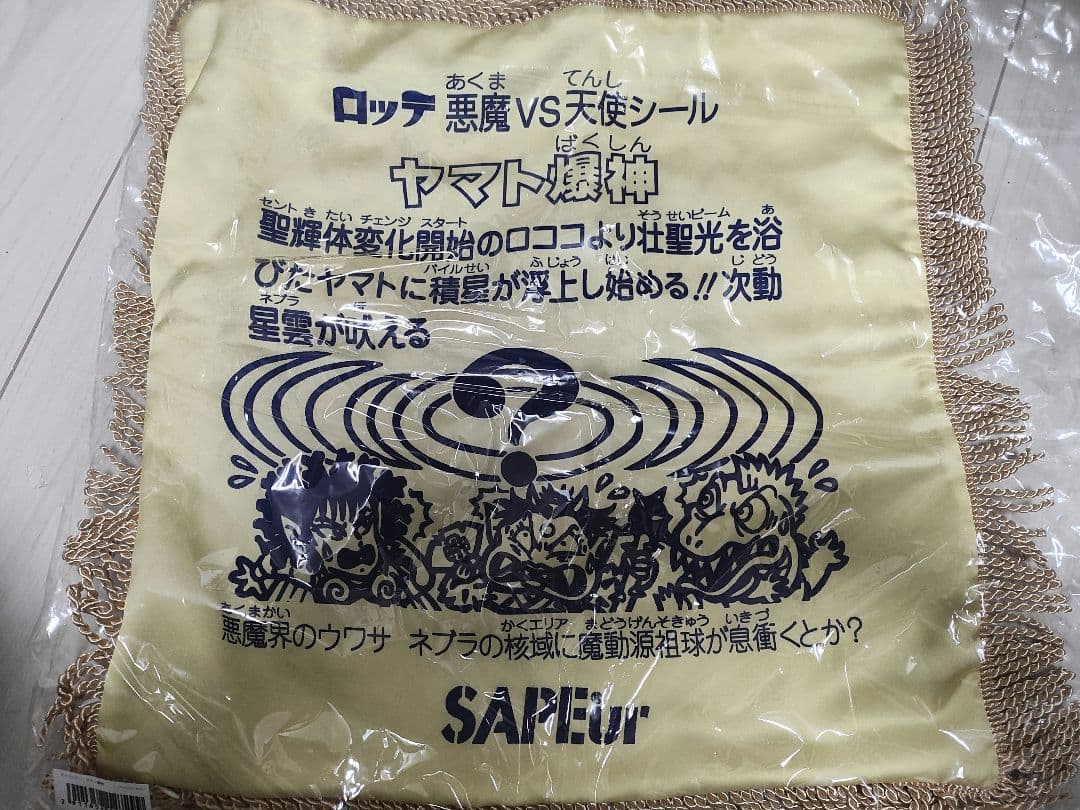 SAPEur ヤマト爆神のクッションカバーとヘラクライストのマグカップセット