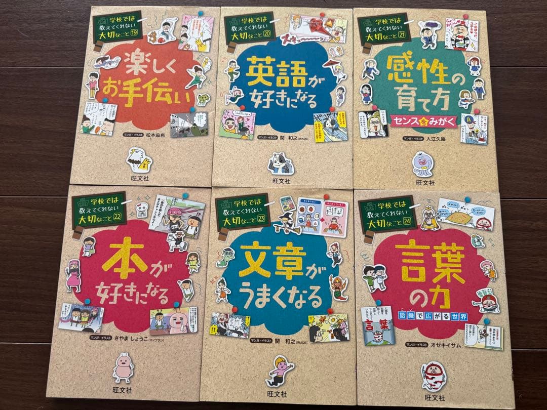 48巻セット】学校では教えてくれない大切なこと シリーズ 本