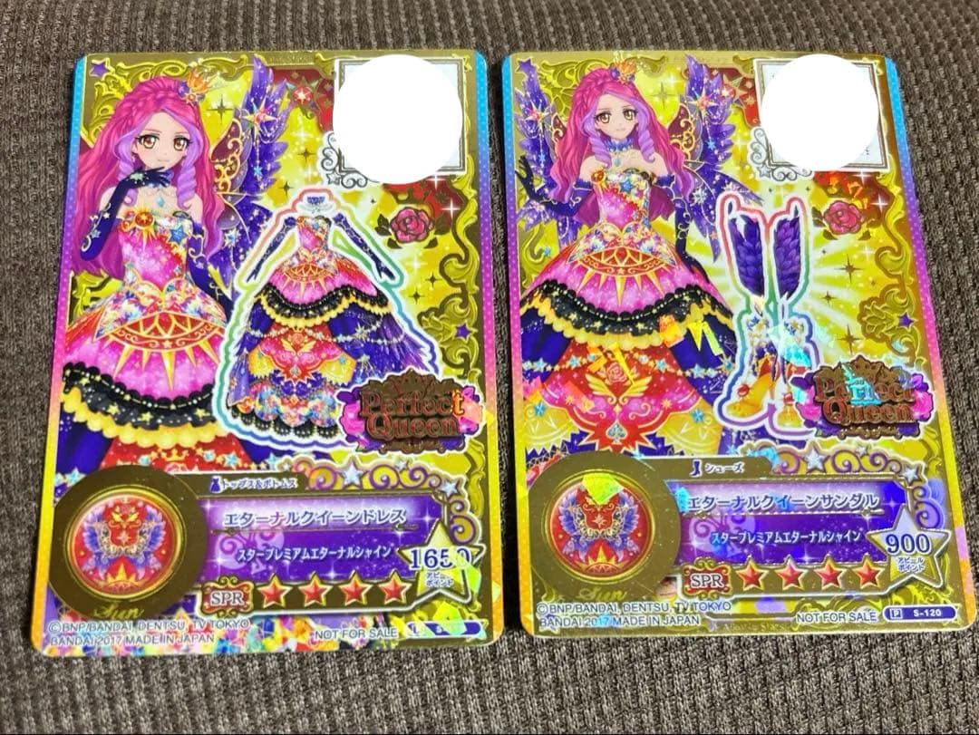 アイカツスターズ エターナルクイーンコーデ - メルカリ