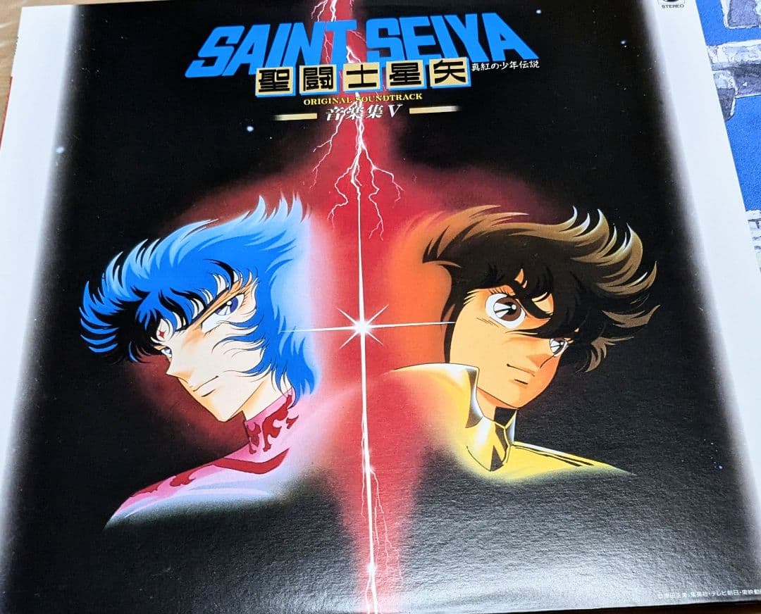 聖闘士星矢 　　音楽集Ⅴ　映画　真紅の少年伝説　LPレコード