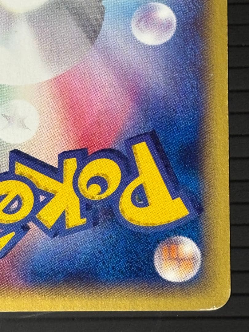 ポケモンカード ヒノアラシ ワニノコ　eカード アンリミ 2枚セット　希少