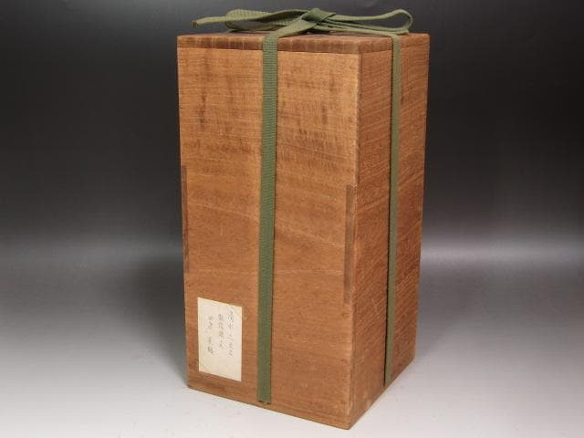 ☆　清水六兵衛　花入　裏千家　十四代　淡々斎の花押がございます☆y466