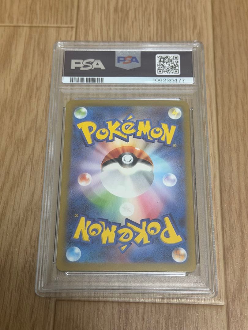 【PSA9】リザードンex SAR SV3 黒炎の支配者 134/108