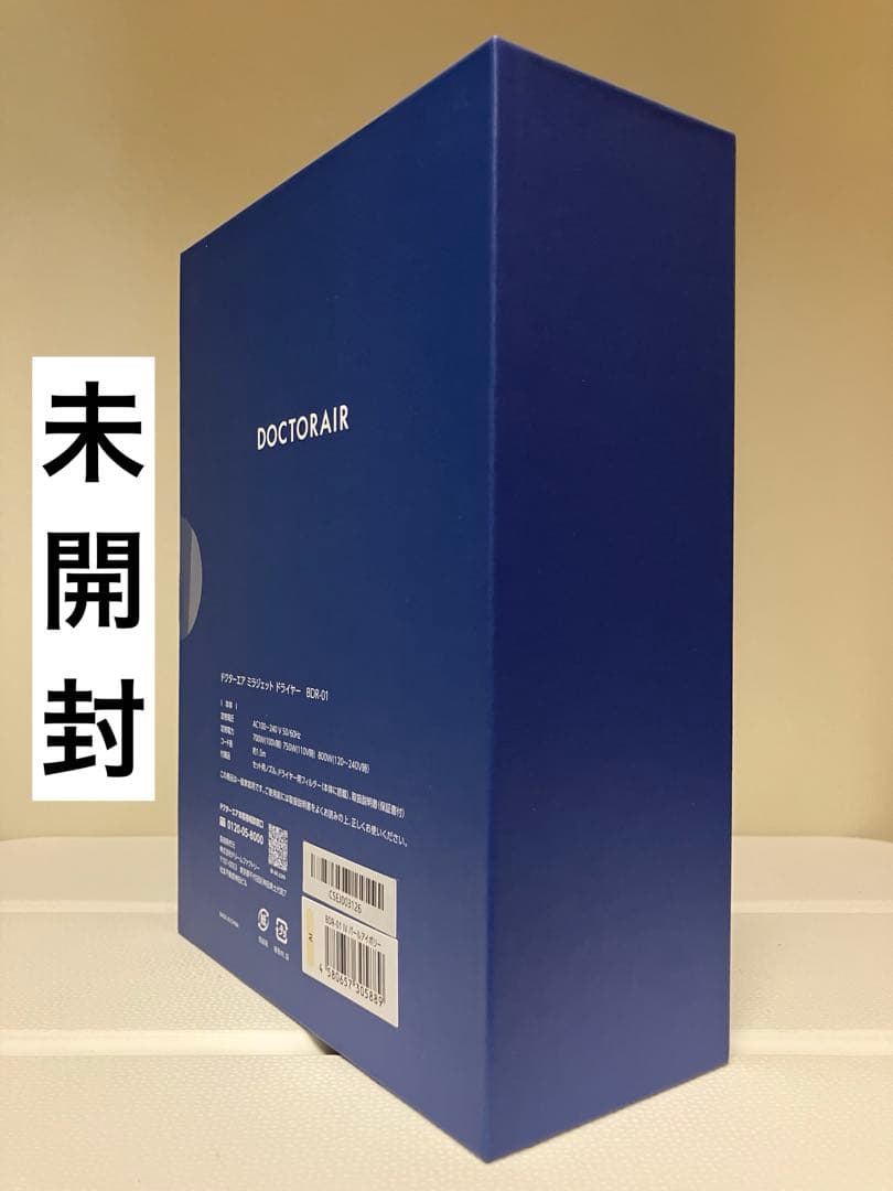 【未使用・新品】ミラジェット ドライヤーBDR-01-IV (パールアイボリー)