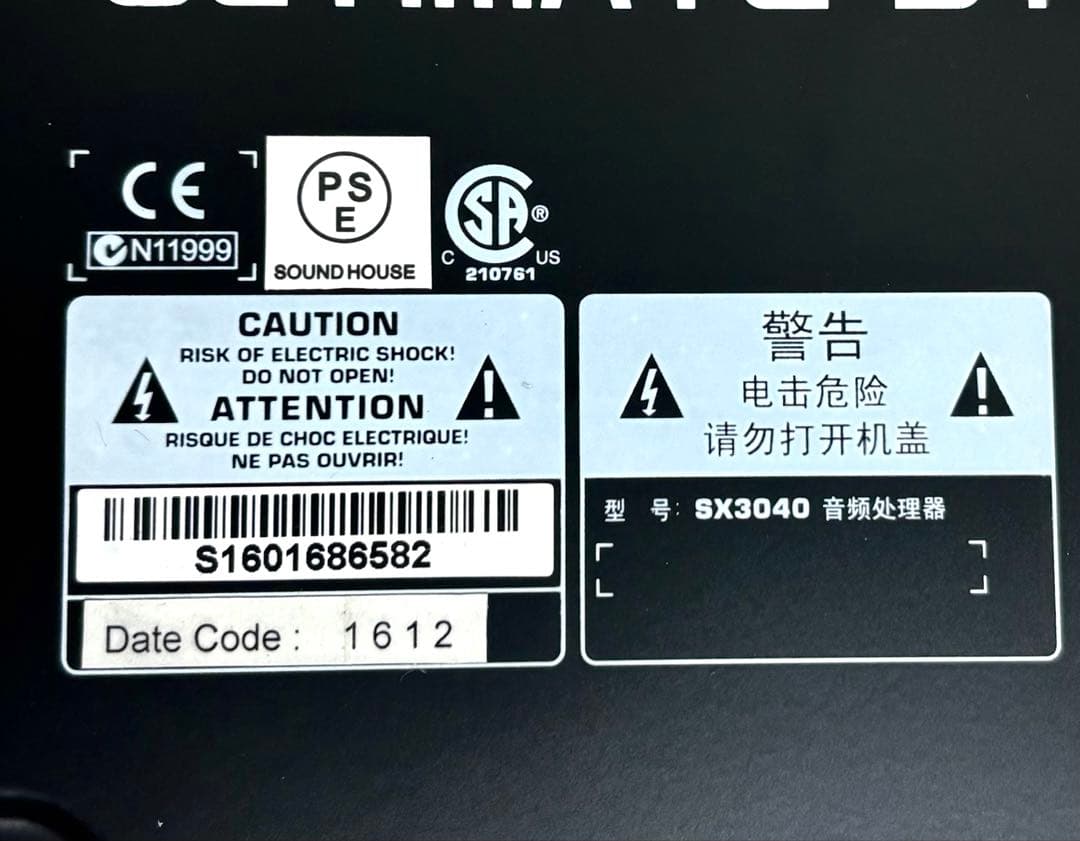 【美品、動作確認済】ベリンガー ソニックエキサイター SX3040