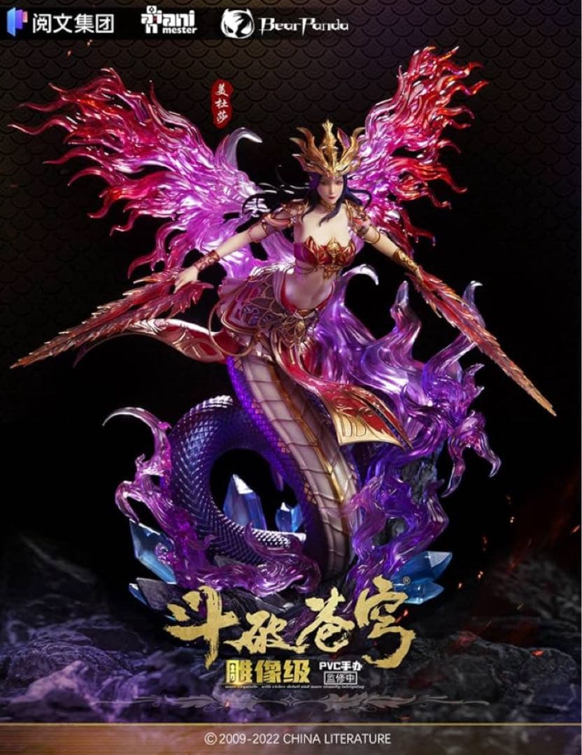 闘破蒼穹メデューサ 1/7スケール PVC&レジン製