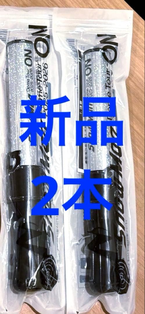 新品 SnowMan 2025 ON ペンライト 2個 ②