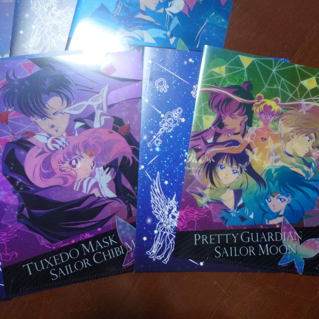 平成レトロ セーラームーン クリアファイル コンプリート 1番くじ