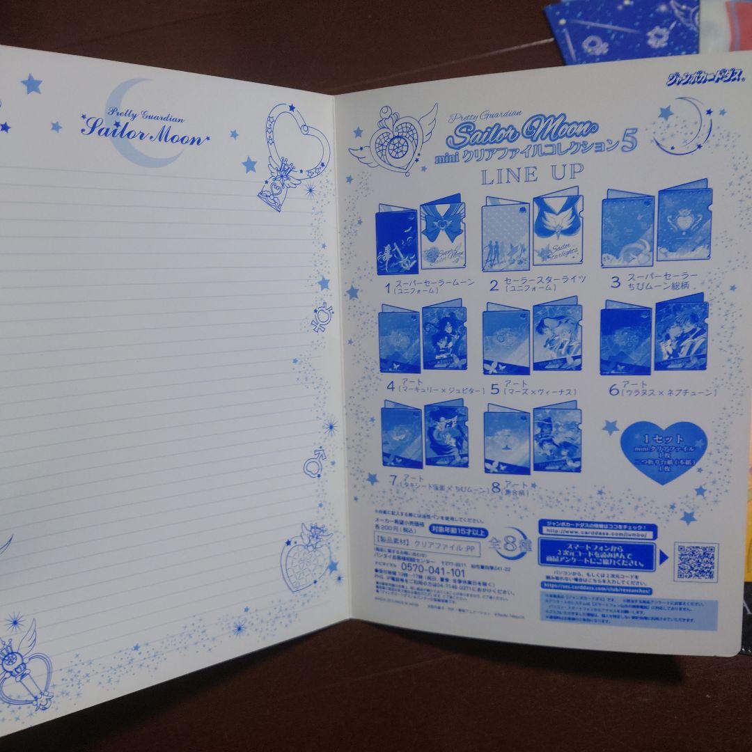 平成レトロ セーラームーン クリアファイル コンプリート 1番くじ