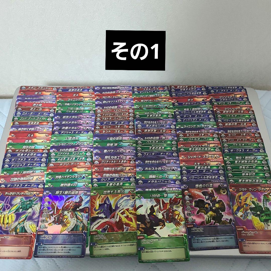 爆丸 アビリティカード 220枚セット