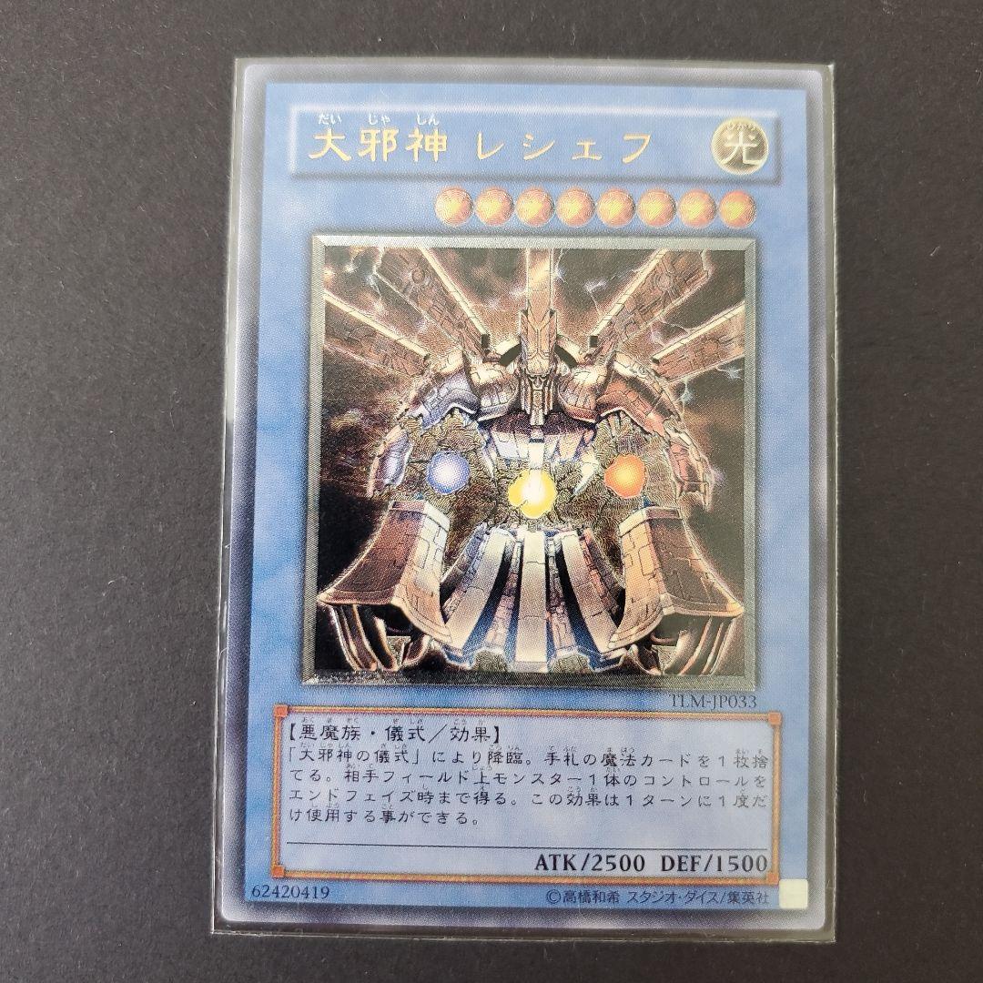 かりん　遊戯王 レリーフ 10枚まとめ