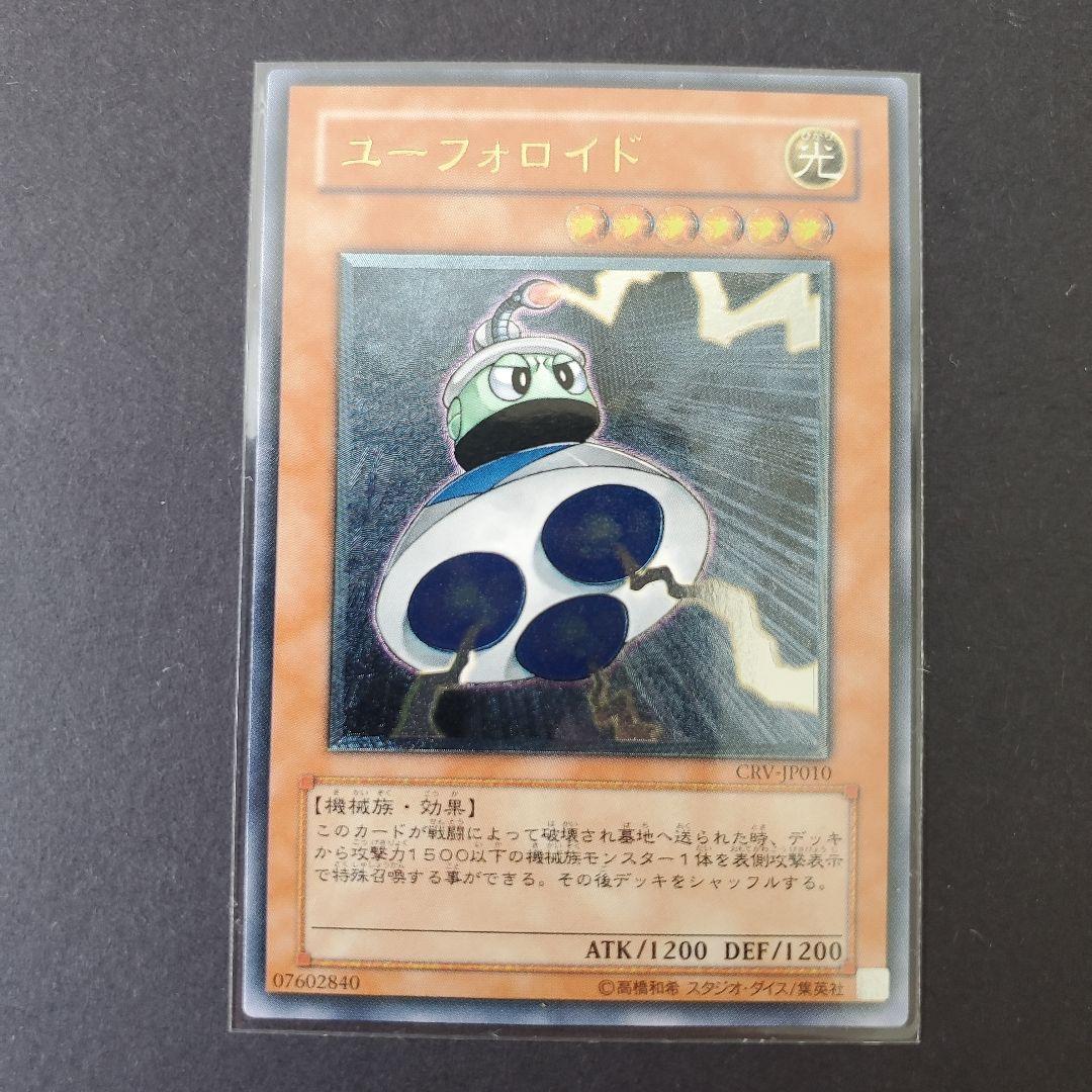 かりん　遊戯王 レリーフ 10枚まとめ