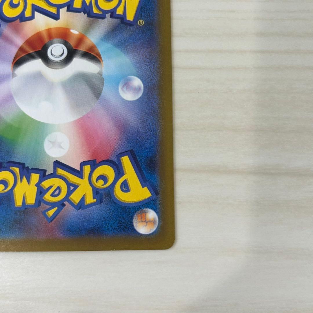 ポケモンカード　インフェルノX　メガリザードンX ex　SAR