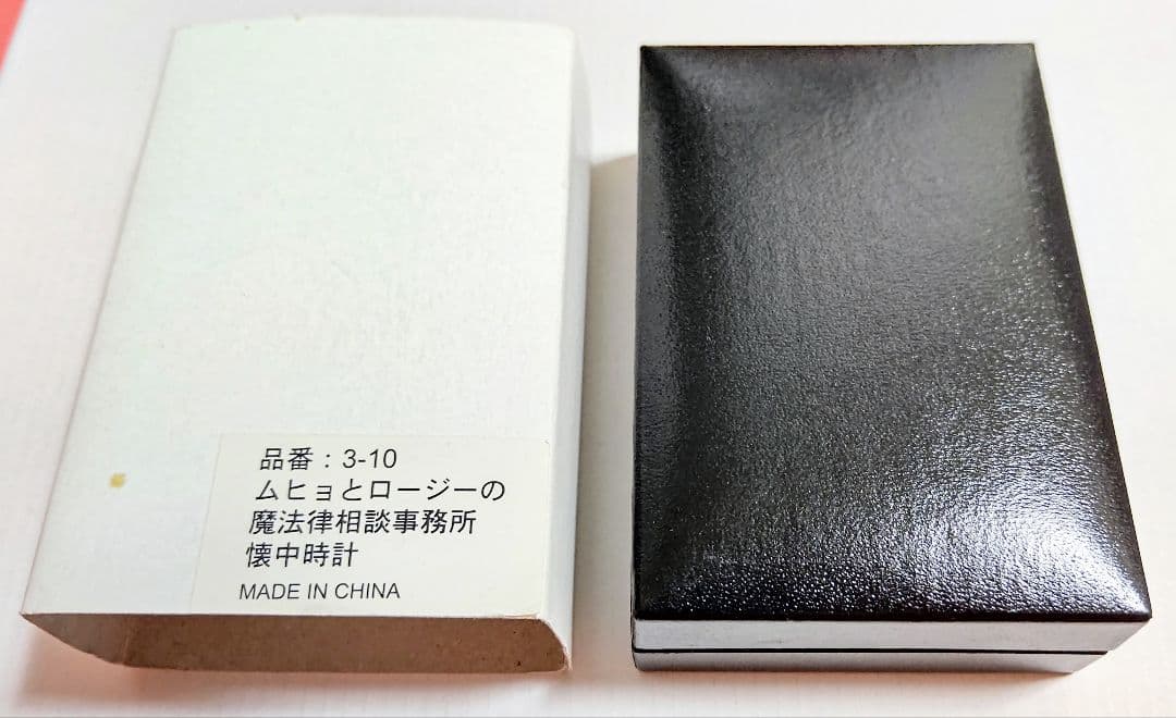 非売品 ムヒョとロージーの魔法律相談事務所 ムヒョロジ 懐中時計