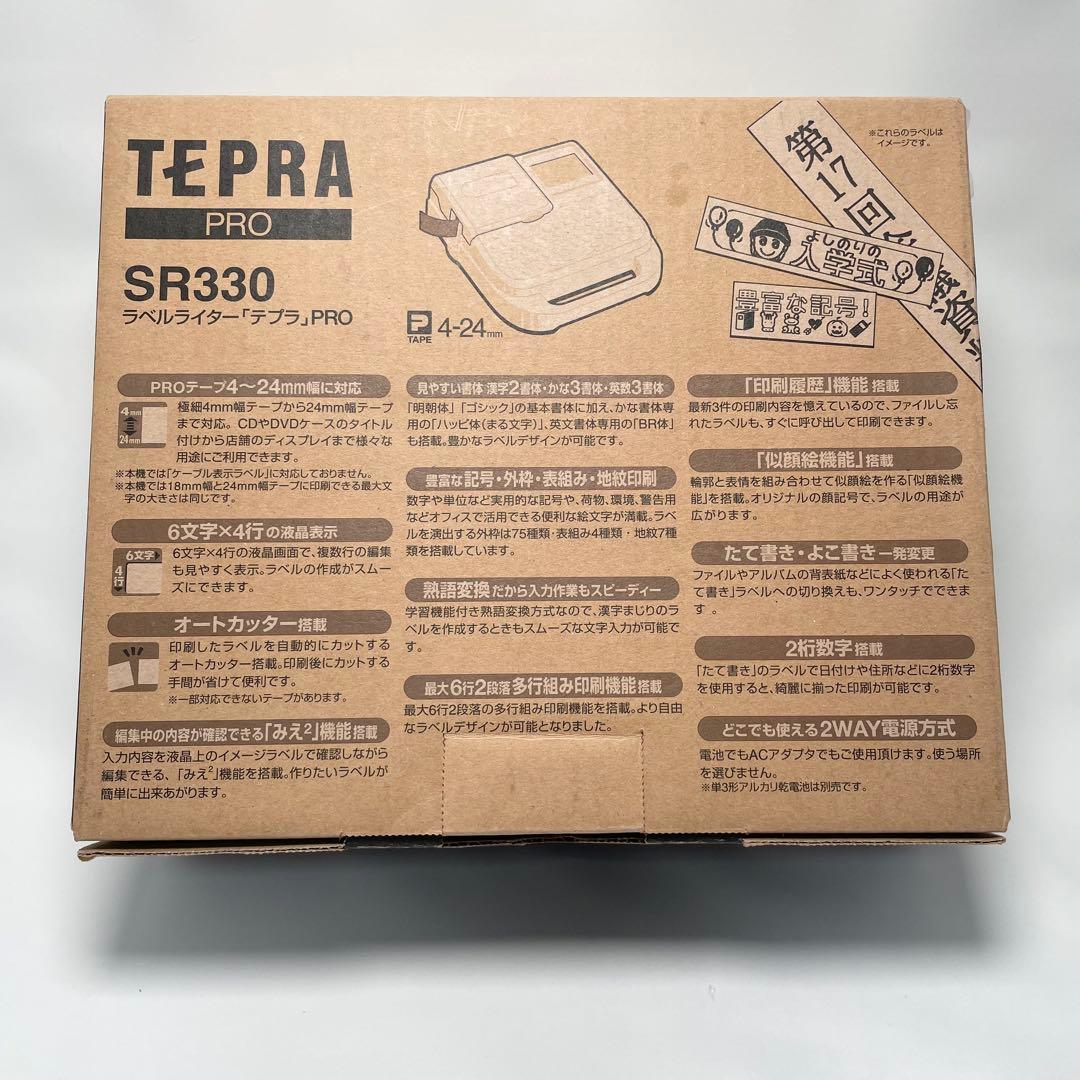 新品✨未使用✨TEPRA PRO テプラ プロ SR330 キングジム 送料無料