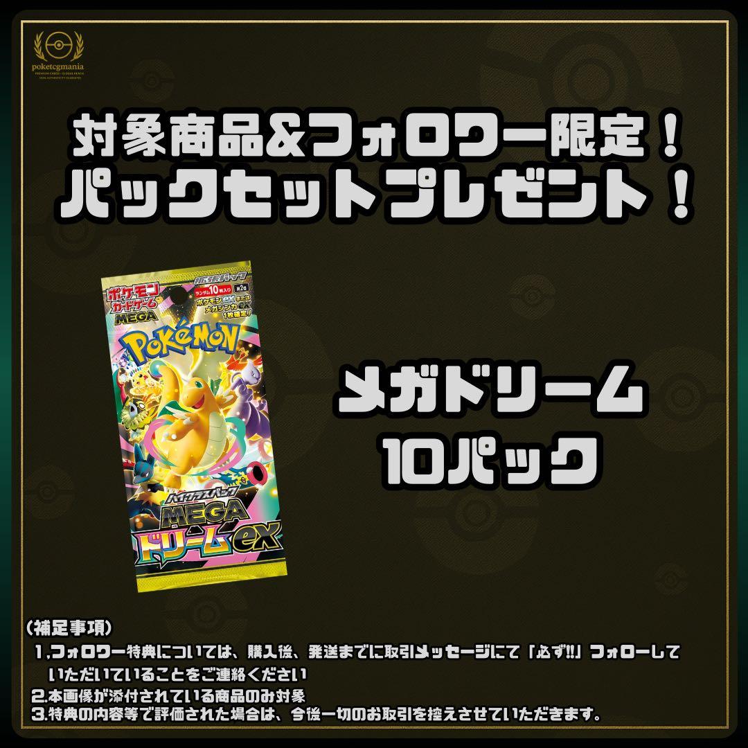 【1点限定】早い者勝ち 超お買い得おまとめセット ポケモンカード 値下げ不可