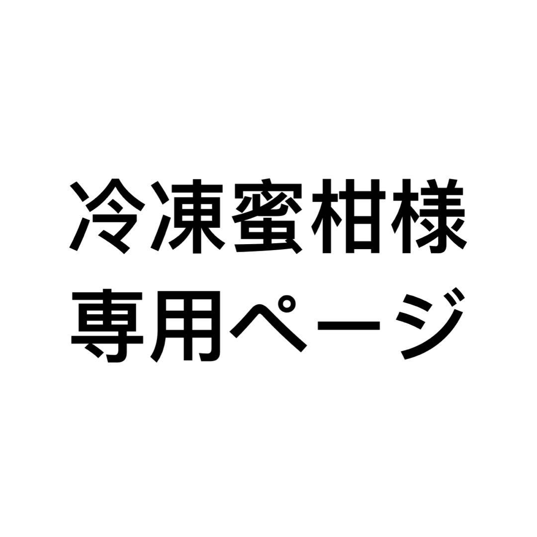 229 冷凍蜜柑ページ 229 冷凍蜜柑ページ 229 冷凍蜜柑ページ 229 冷凍蜜柑ページ 冷凍