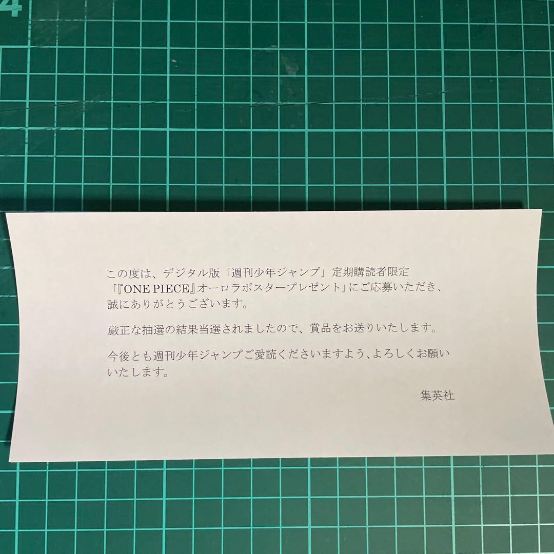ONE PIECE オーロラ　ポスター　ゼブラック　抽選