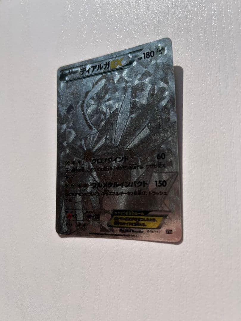 ディアルガEX シークレット XYB ハイパーメタルチェーンデッキ60 ①