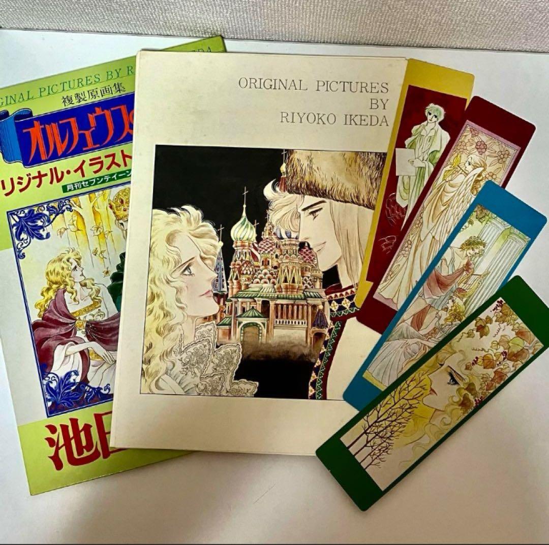 ひよこ様取置専用】オルフェウスの窓・週刊マーガレット2冊 ぴあ 池田