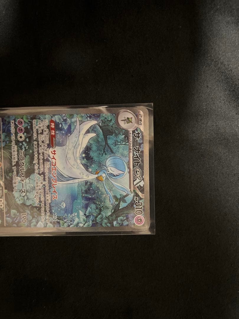 ポケモンカード サーナイトex sar sv4a 348/190 シャイニー