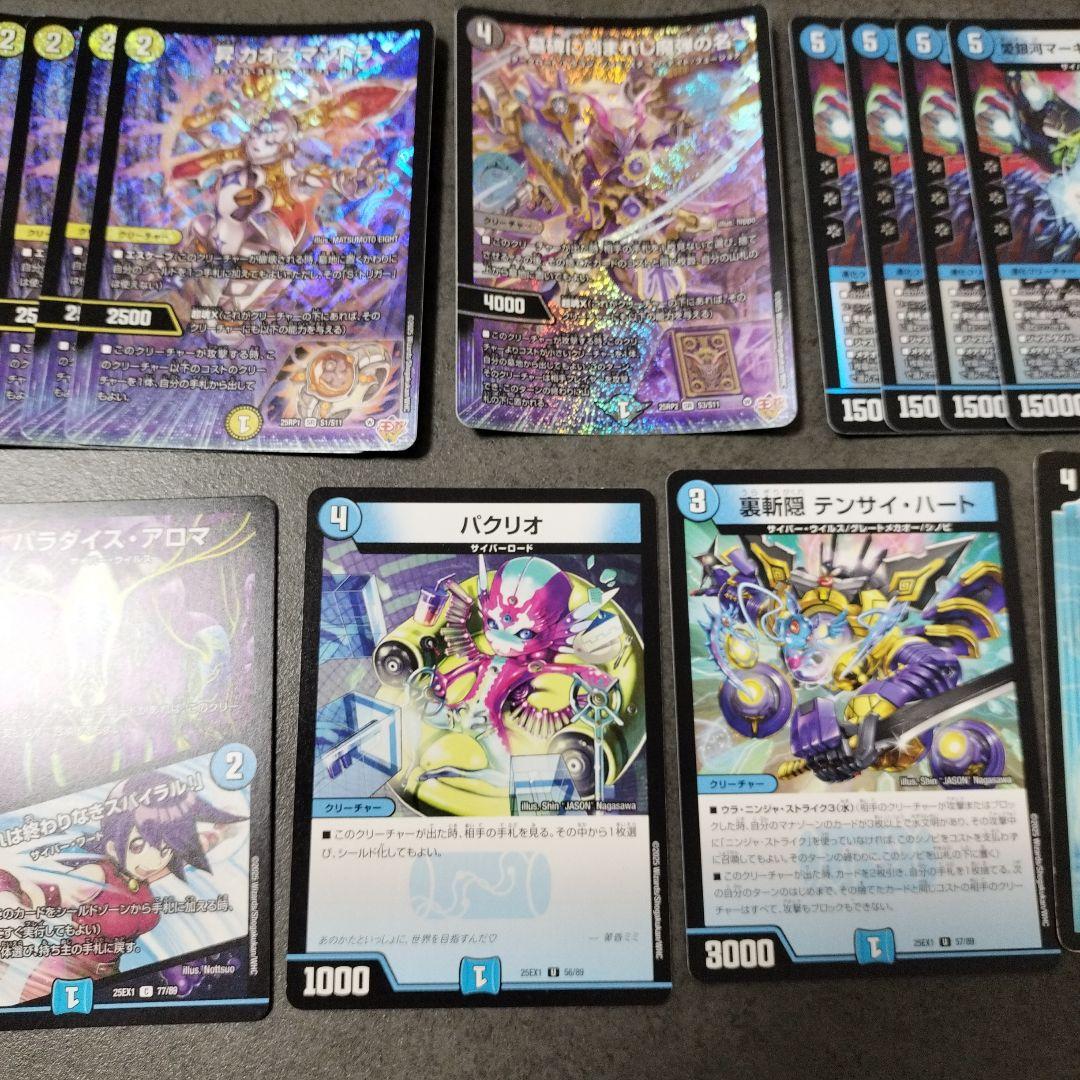 ☆即購入可・環境最強デッキ☆青単サイバーデッキ40枚