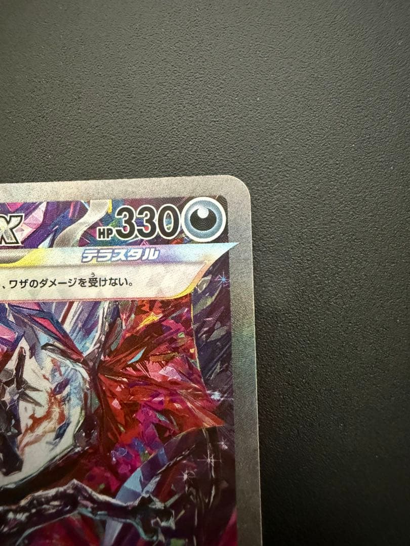 リザードンex sar シャイニートレジャー ポケモンカード