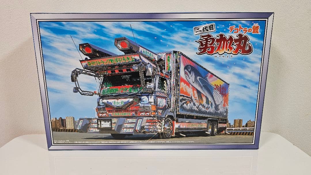 谷*読様 デコトラの鷲 二代目 勇加丸 デコトラの鷲 二代目 勇加丸 二代目勇加丸 10発の