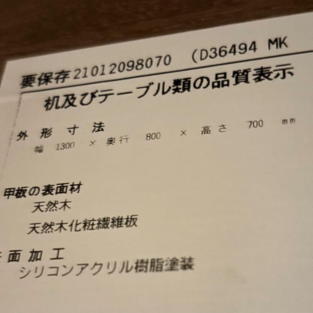 引き取り限定 美品 カリモク 60 ダイニングテーブル チェア ×2 ベンチ
