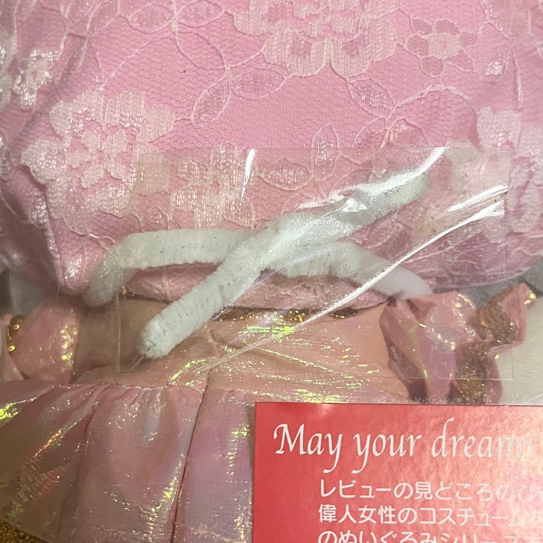 サンリオ ハローキティ DREAM REVUE 1 エリザベス1世 ぬいぐるみ