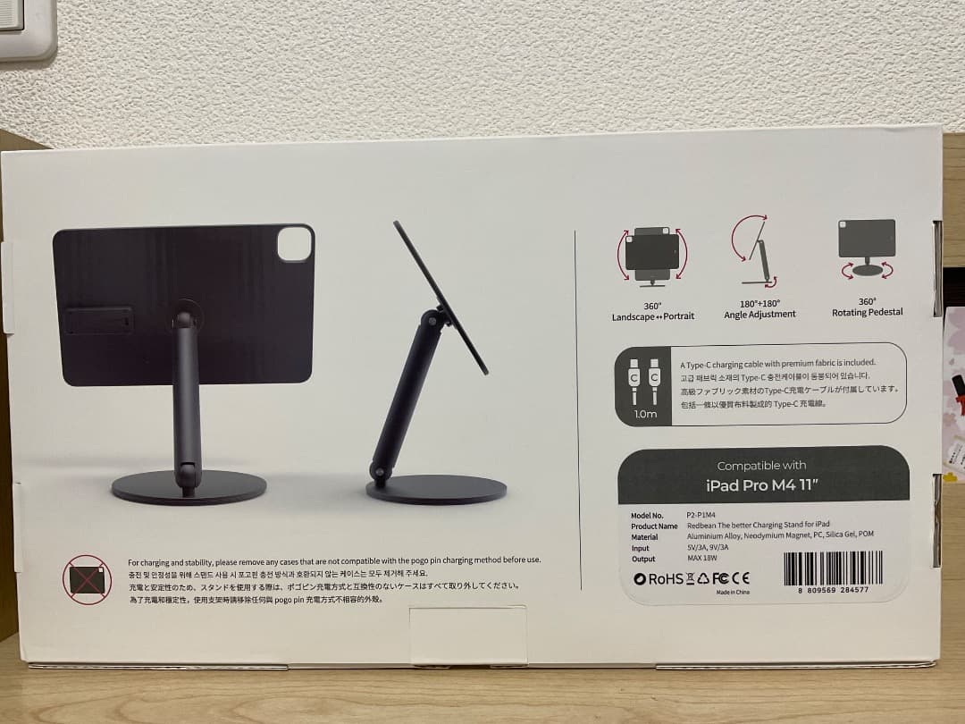 REDBEAN P2 IPADマグネット充電スタンド 最大出力18W アルミ合金