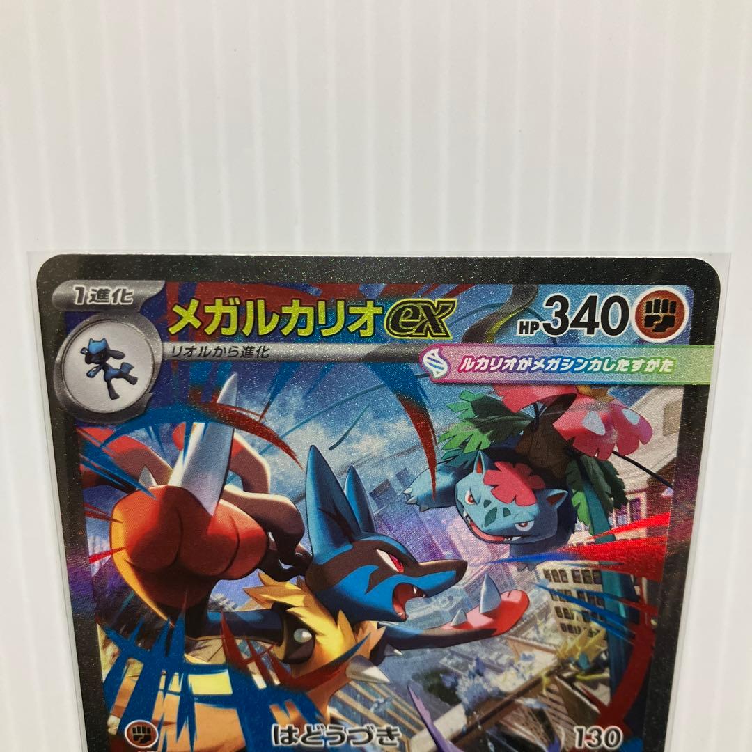 ポケモンカード メガルカリオex sar 2枚セット