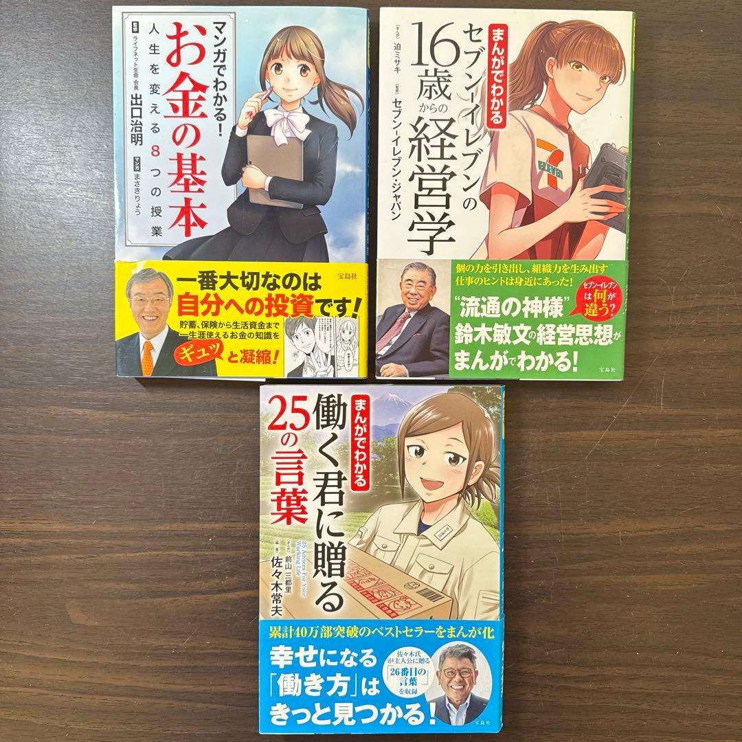 まんがでわかるシリーズ23冊セット】ビジョナリーカンパニー、ピケティ
