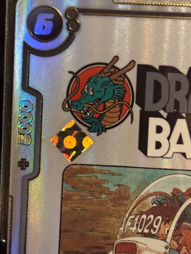 フュージョンワールド ブルマ/孫悟空:少年期 アルティメットバトル アルバト