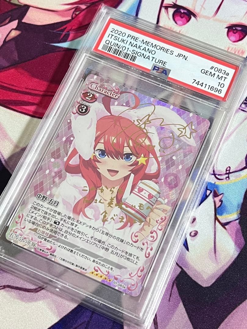 PSA10】プレシャスメモリーズ 五等分の花嫁 サイン SP 中野 五月