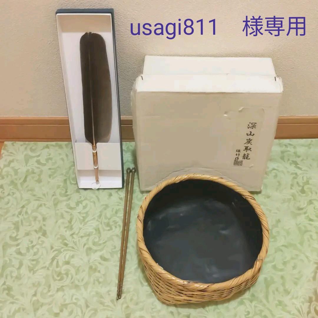 茶道具 羽箒 袖玄鶴 風炉用 三ツ羽 表千家 裏千家 【匿名配送】