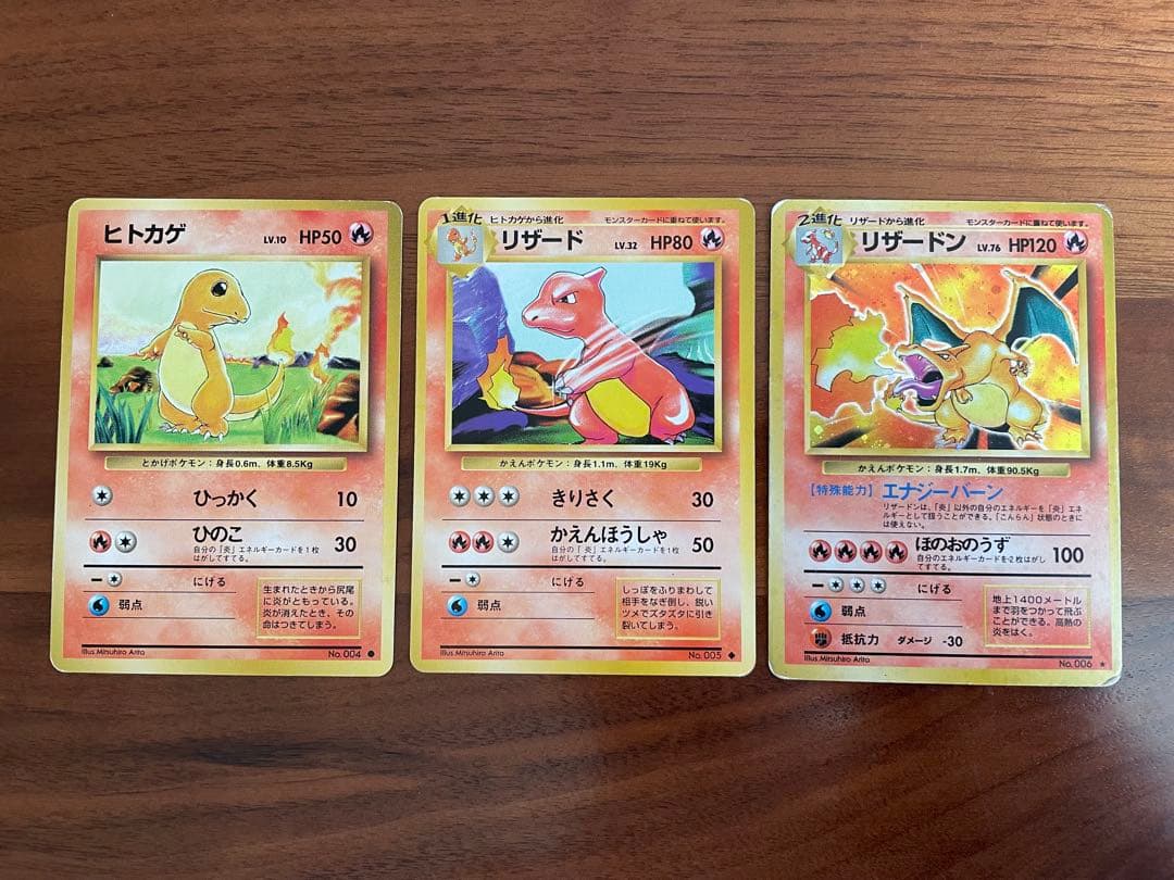 旧裏・御三家】ヒトカゲ／リザード／リザードン☆キラ 初期進化ライン