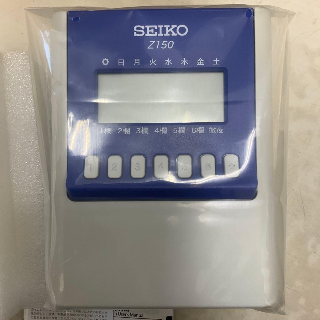 AIKISEIKO セイコー タイムレコーダー Z150 タイムカード