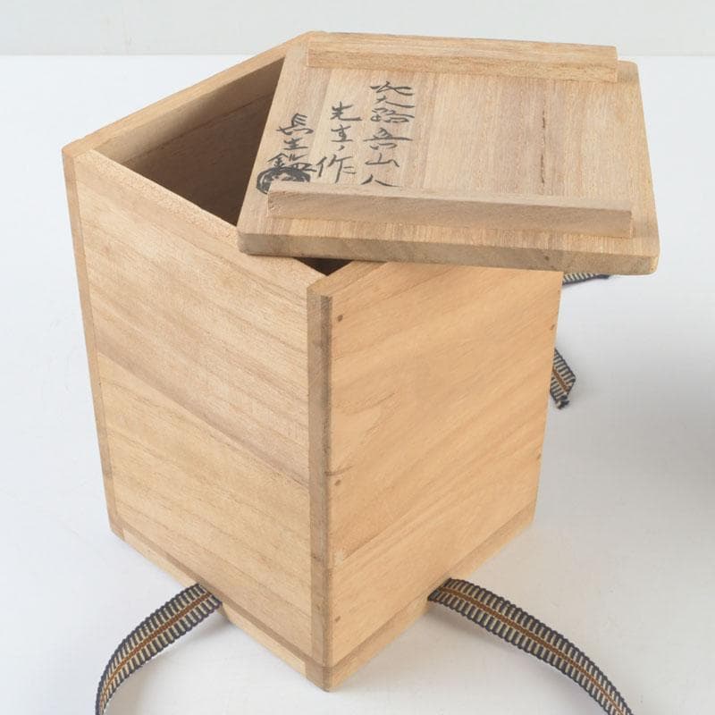 北大路魯山人作 志野焼 徳利 酒器 竹腰長生極め箱 V 9610 美術品・