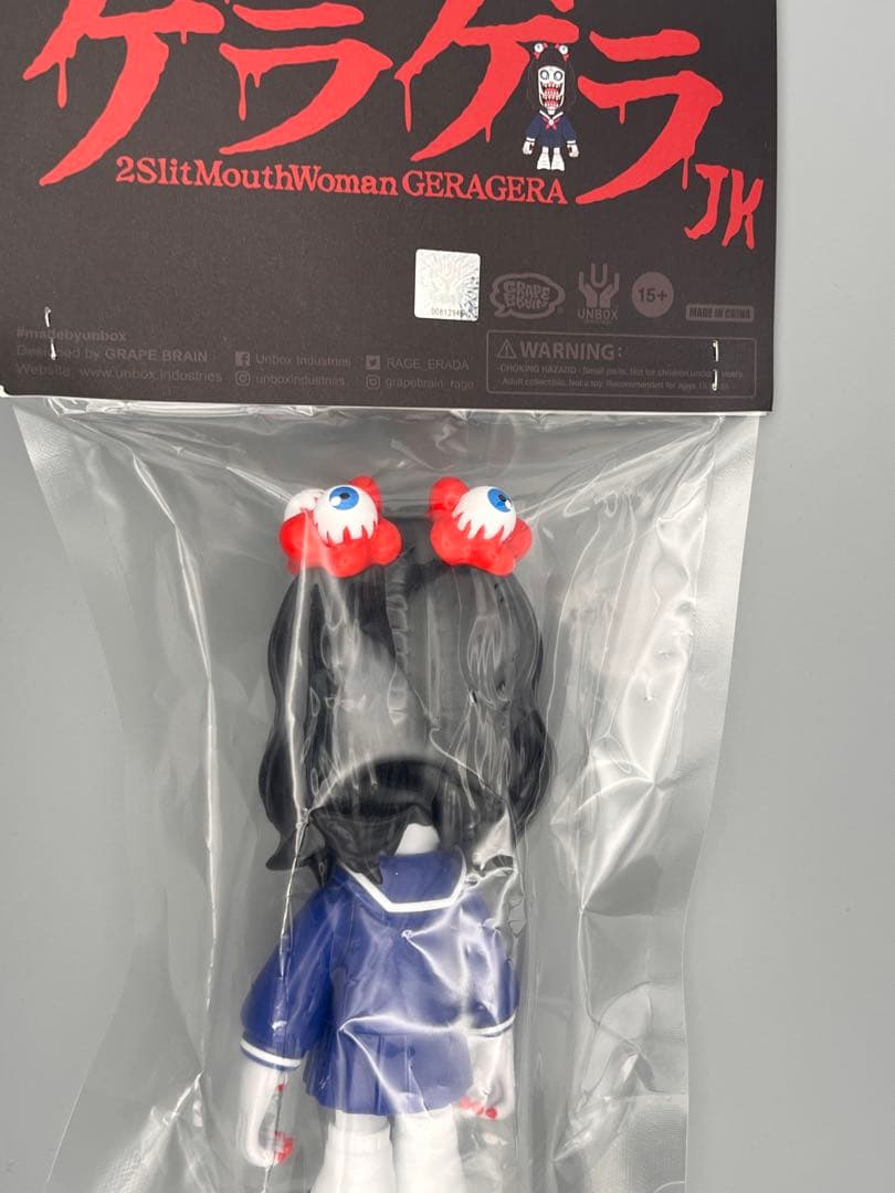 専用 【未開封品】GRAPE BRAIN ゲラゲラ JK ver. GERA