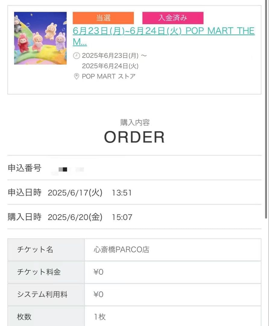 labubu 3.0 ぬいぐるみ 6色セット