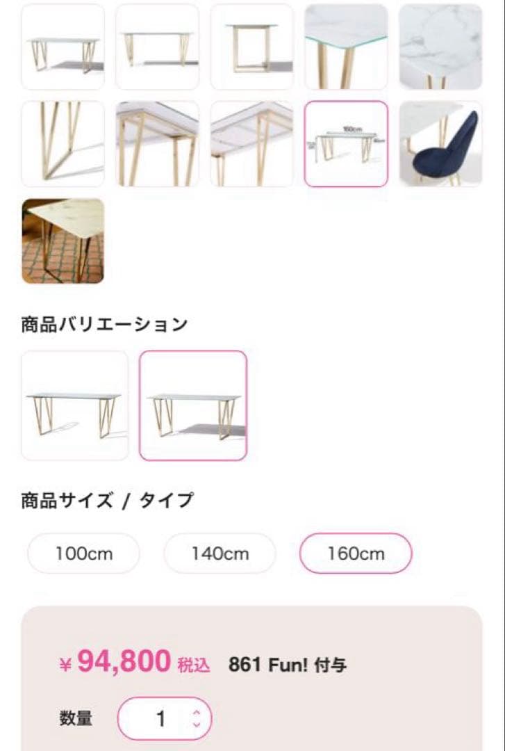 Francfranc フェリシテ ダイニングテーブル 大理石 W160