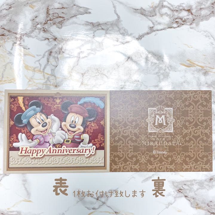 ミラコスタ プレシャスセレブレーションセット コンステレーション