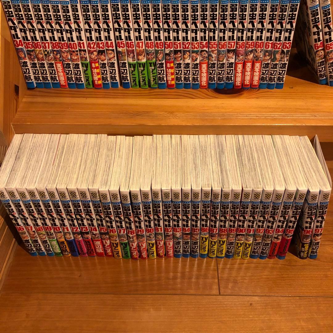 弱虫ペダル　1-97巻セット　全巻セット　渡辺航