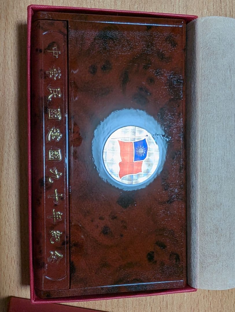 2001 中華民国 台湾 銀貨 50圓 建国90年記念銀貨 純銀999 - メルカリ