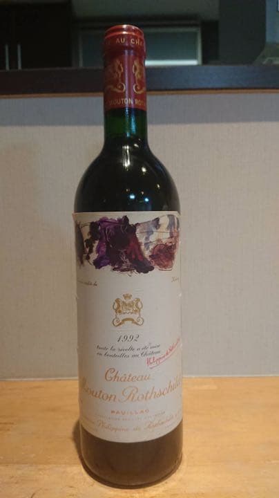 値引き 未開栓⭐️シャトーラトゥール1992
