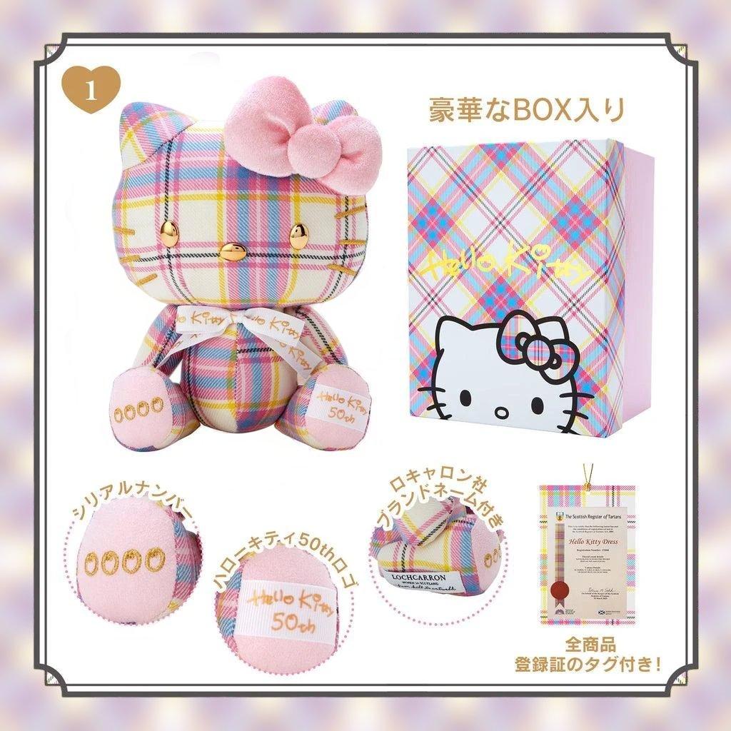 ハローキティ BOX入りぬいぐるみ 50周年記念 ドレスタータン サンリオ