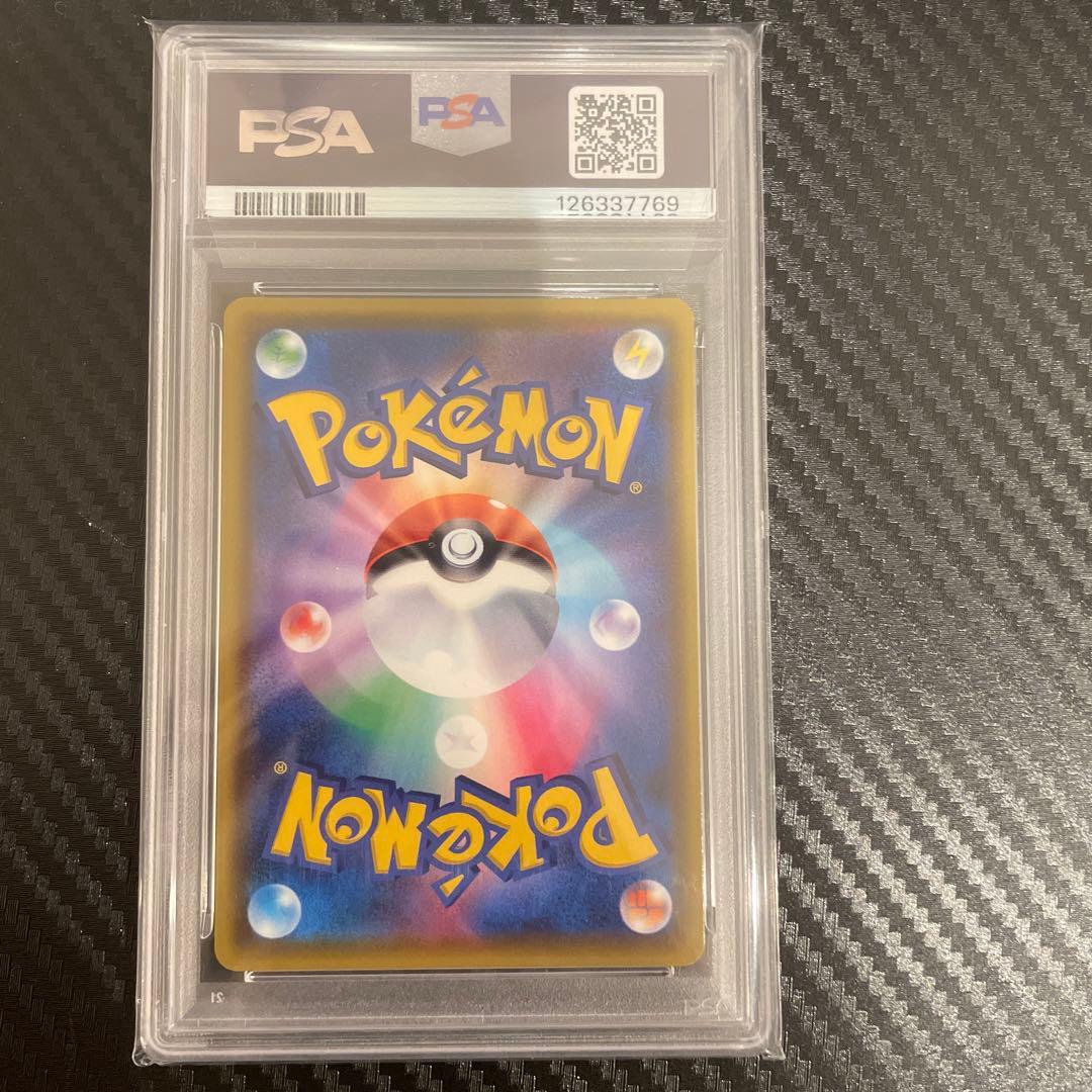 psa10 ピカチュウV SR S4 仰天のボルテッカー