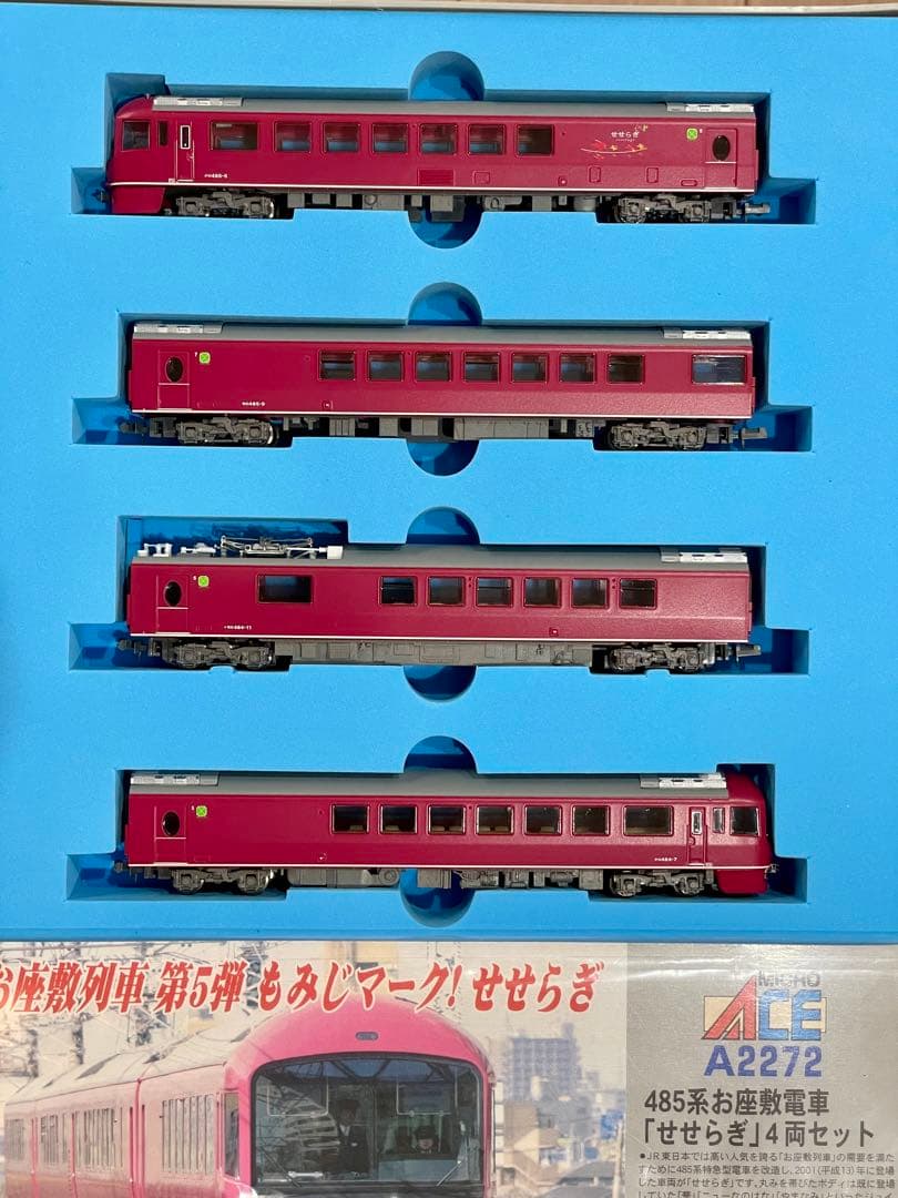 マイクロエース A-2271＋ A-2272 485系お座敷電車 美品